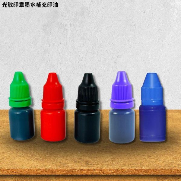 【傻笑鱷魚】光敏印章專用墨水｜補充印油｜黑藍紫紅10ml・綠7ml｜單色／隨機3色 