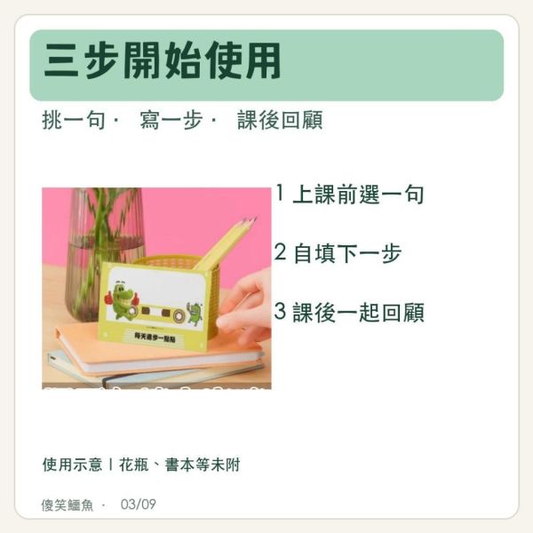 【傻笑鱷魚】上課提醒卡帶｜5.4×9cm｜有字＋自填｜20／60張・五組送收納盒 