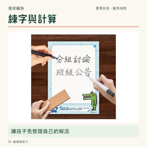 【傻笑鱷魚】學生練習小白板｜A4練字・計算・課堂討論｜動物標語／雙面學習款 