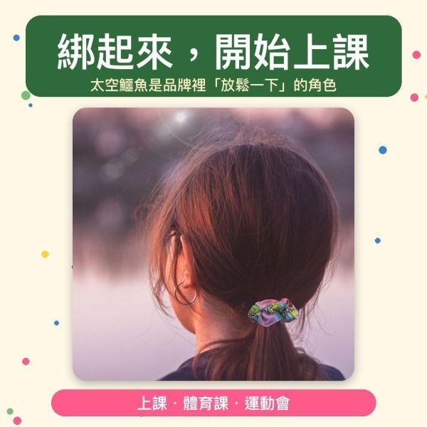 【傻笑鱷魚】太空鱷大腸髮圈｜內圈4cm・外圈11cm・薄斜紋布｜1入／2入 
