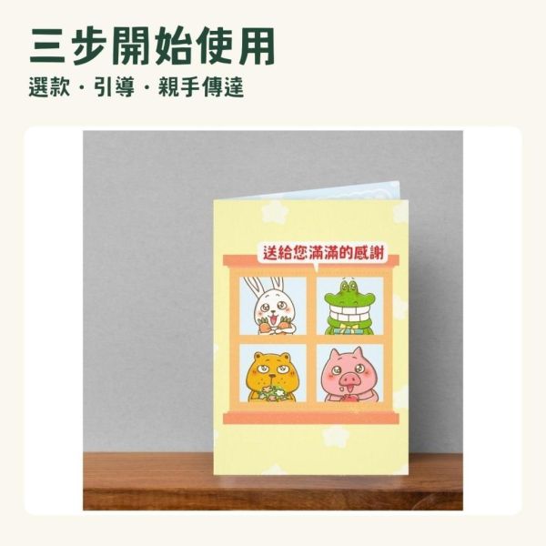 【傻笑鱷魚】感謝卡／獎狀明信片｜感恩活動・寫下具體感謝｜4款可選・每份10入 