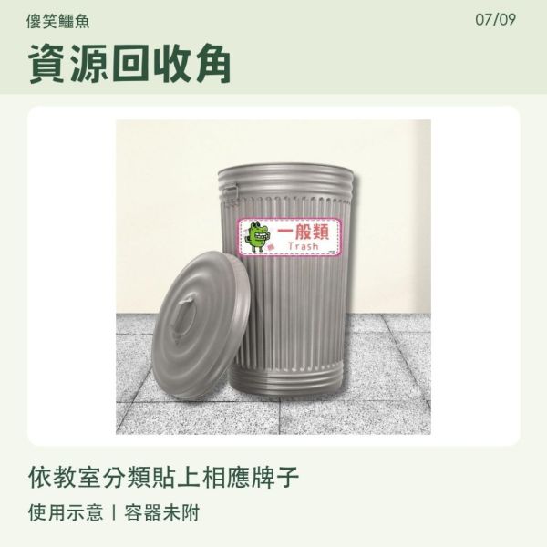 【傻笑鱷魚】班級區域標示／資源回收牌｜12×31cm｜注音／無注音可選 