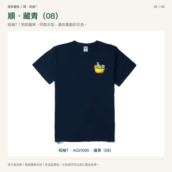 傻笑鱷魚口袋小夥伴短袖T｜順・黃色口袋 