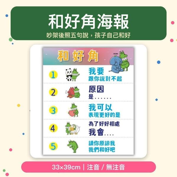 和好角海報