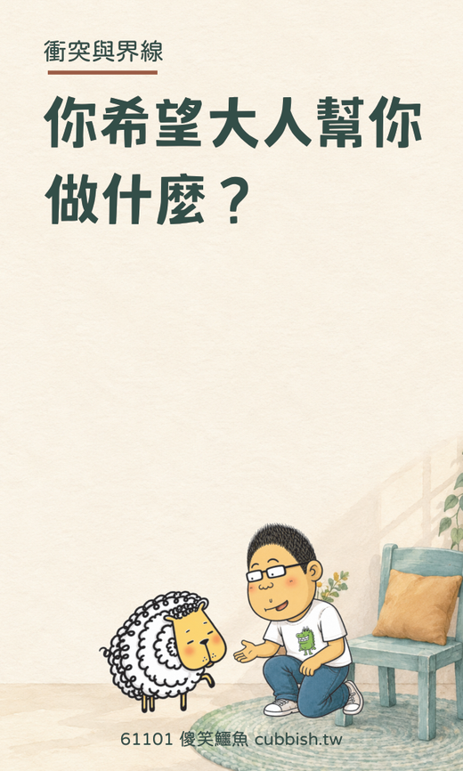 中高年級無注音版留言卡|暫停與求助