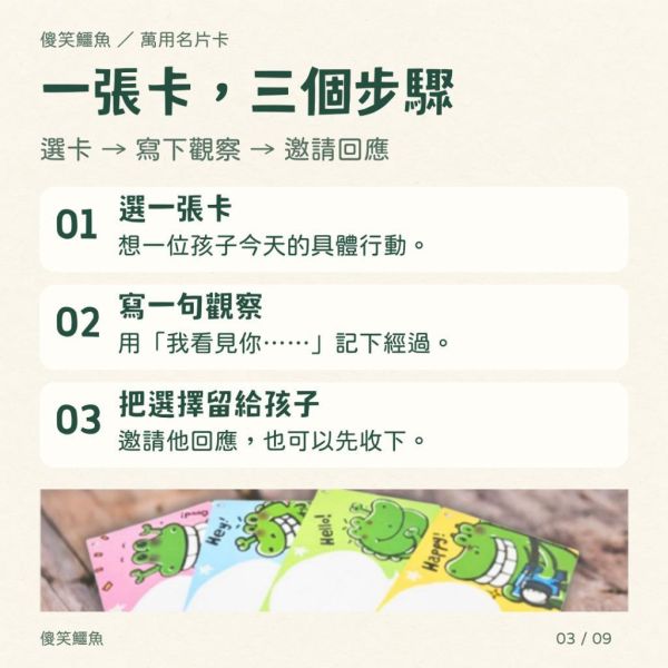 【傻笑鱷魚】萬用名片卡｜1盒80張・4款各20張｜附紙盒｜老師鼓勵留言卡 