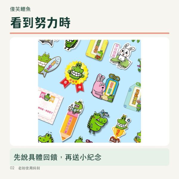 【傻笑鱷魚】貼紙驚喜包10枚｜50+圖文隨機不挑款｜作業回饋・班級小禮物 