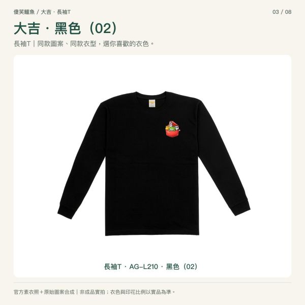 傻笑鱷魚口袋小夥伴長袖T｜大吉・珊瑚紅翻蓋口袋 