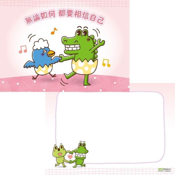 【傻笑鱷魚】正向語錄明信片｜雙面・一面語錄一面留言｜4款各10入／隨機30入 