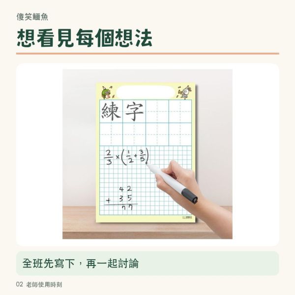 【傻笑鱷魚】學生練習小白板｜A4練字・計算・課堂討論｜動物標語／雙面學習款 