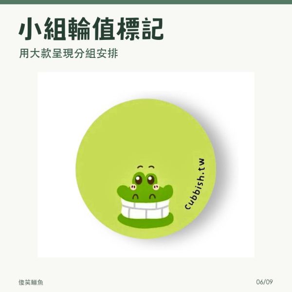 【傻笑鱷魚】圓形軟性磁鐵｜大款7入／小款40入｜班級分組與座號標記 