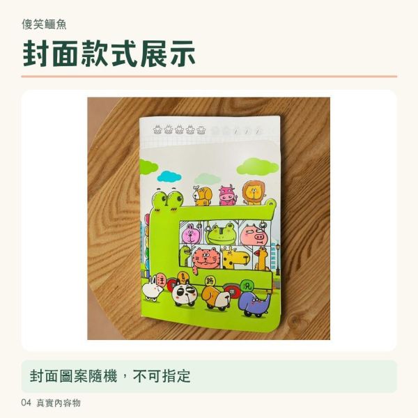 【傻笑鱷魚】A5騎馬釘筆記本｜空白・方格・心情日記｜單本／隨機5本贈書籤 