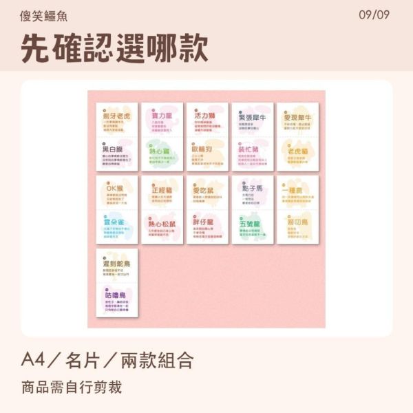 【傻笑鱷魚】好棒卡｜A4自剪10張／名片雙面26張｜班級鼓勵卡 