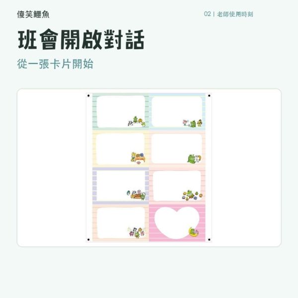 【傻笑鱷魚】好好說話圓角明信片｜14×9cm｜8款一組｜注音／無注音 