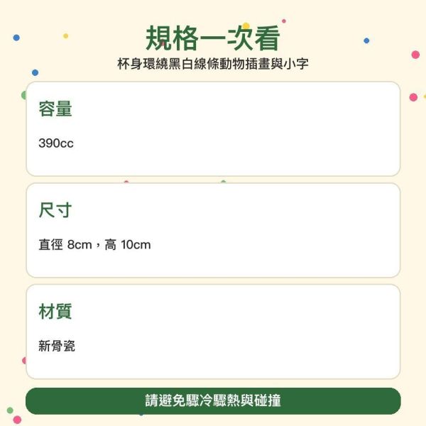 【傻笑鱷魚】經典動物馬克杯｜辦公桌日常飲水・390cc新骨瓷｜附杯墊1片 