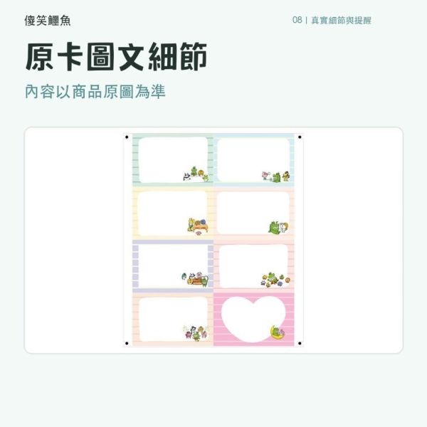 【傻笑鱷魚】好好說話圓角明信片｜14×9cm｜8款一組｜注音／無注音 
