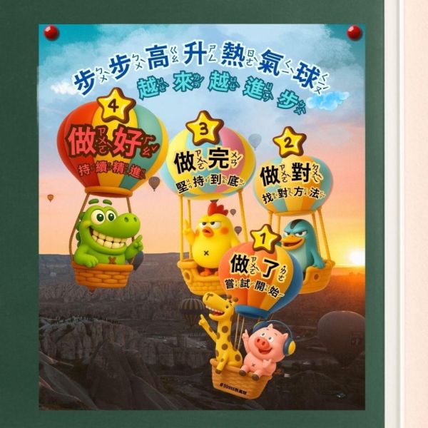 【傻笑鱷魚】班級常規海報｜課堂音量29.5×63cm・其他款33×39cm｜注音／無注音｜教室佈置 