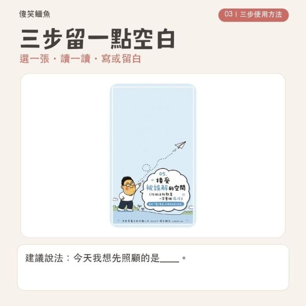【傻笑鱷魚】老師自我照顧小卡8款／組｜先成為人，再成為老師｜教師心情書寫・辦公桌提醒・同事打氣 