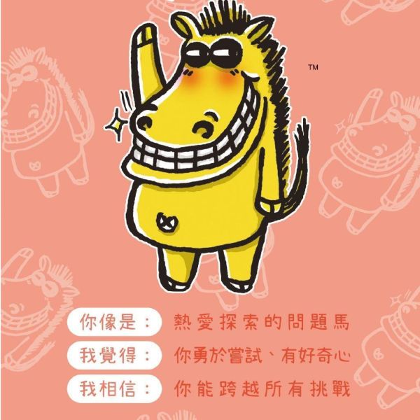 【傻笑鱷魚】特質觀察互動明信片｜A6・隨機10張｜你像是／我覺得／我相信 