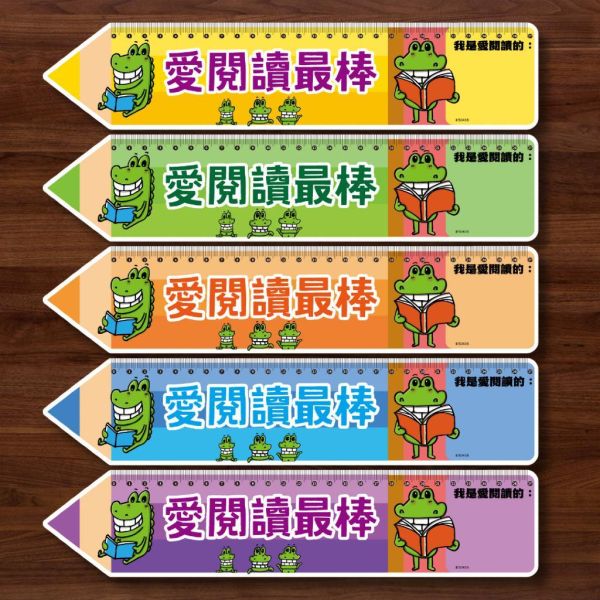 【傻笑鱷魚】班級圖書書插｜學生借書牌・可寫姓名座號・附刻度｜閱讀角圖書櫃管理｜隨機10／30張 