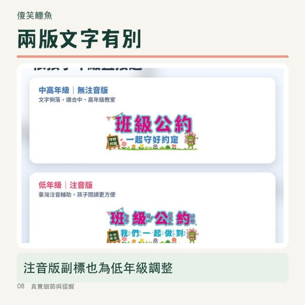 【傻笑鱷魚】教室大標語39×16.5cm｜班級公約・生活點滴・失物招領等5款｜注音／無注音 