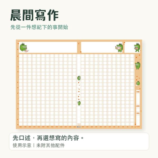 【傻笑鱷魚】A3 500字溫暖作文稿紙｜粉綠粉橘每包30張・作文評語貼紙｜國小寫作練習 