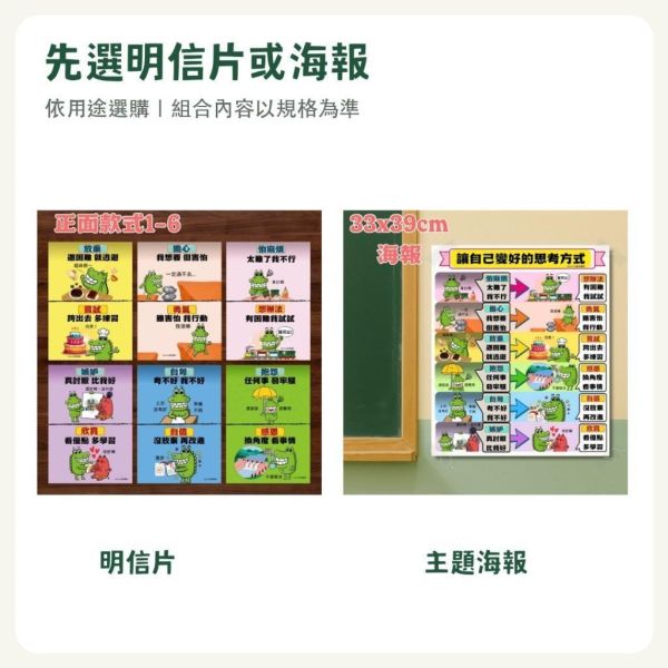 【傻笑鱷魚】教師鼓勵明信片A6｜6款雙面留言卡｜12張／30張＋海報2張／海報2張｜學生祝福卡 