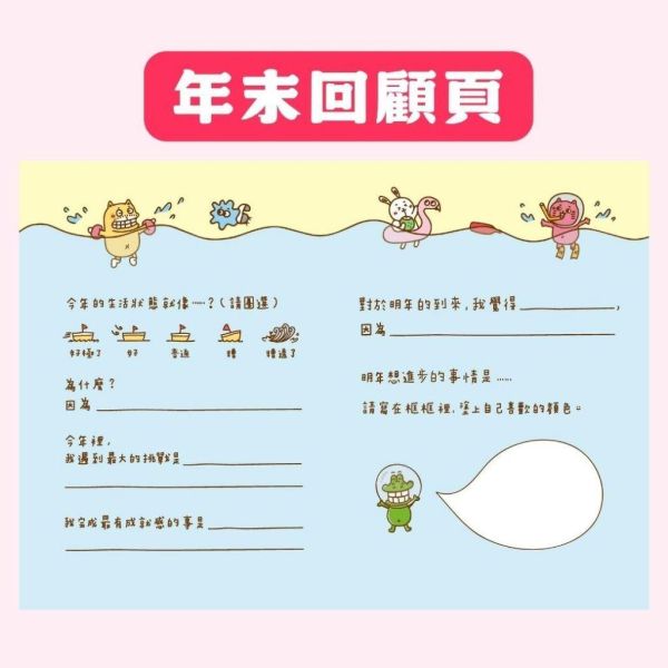 【傻笑鱷魚】A6不過期手帳本｜96頁・日期自填・附防水書套｜雙封面隨機 