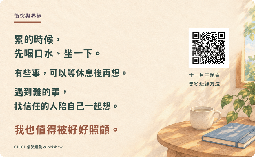 老師明信片|背面・QR