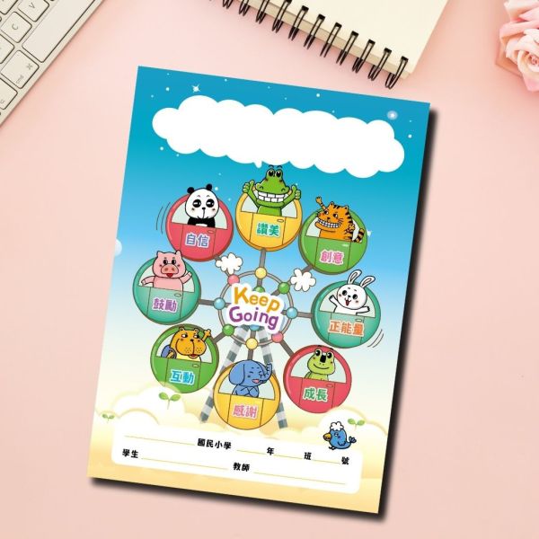 【正向鼓勵聯絡簿】單學期112頁｜台灣獨家設計 