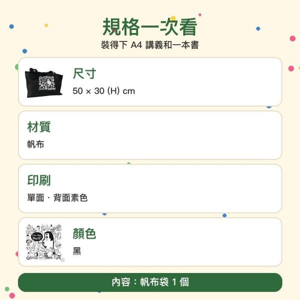 【傻笑鱷魚】黑色帆布提袋｜50×30cm・單面印刷｜I'm the Best 塗鴉款 