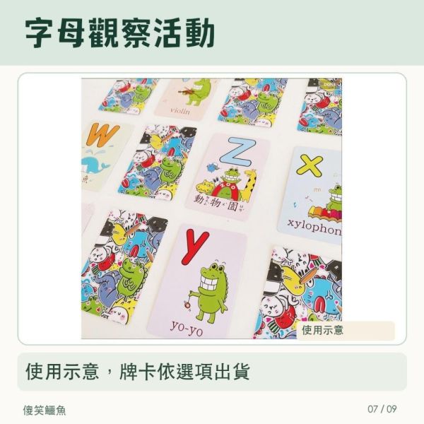 【傻笑鱷魚】班級桌遊牌卡｜動物觀察・特質鼓勵・ABC學習｜4款組／隨機1盒｜5.8×8.8cm 
