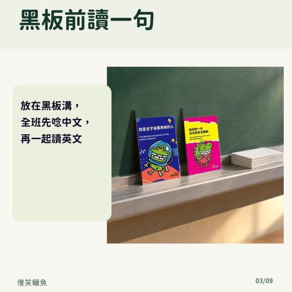 【傻笑鱷魚】中英雙語正向小卡60張｜晨會共讀一句・英文短句練習｜中高年級・無注音・系列隨機 