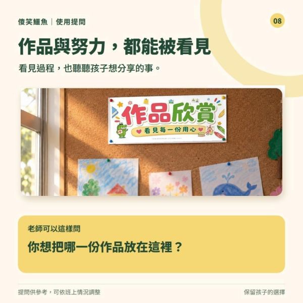 【傻笑鱷魚】教室佈置大標語｜閱讀角・作品區・公布欄貼上就有名字｜七款單張或完整組｜注音／無注音 