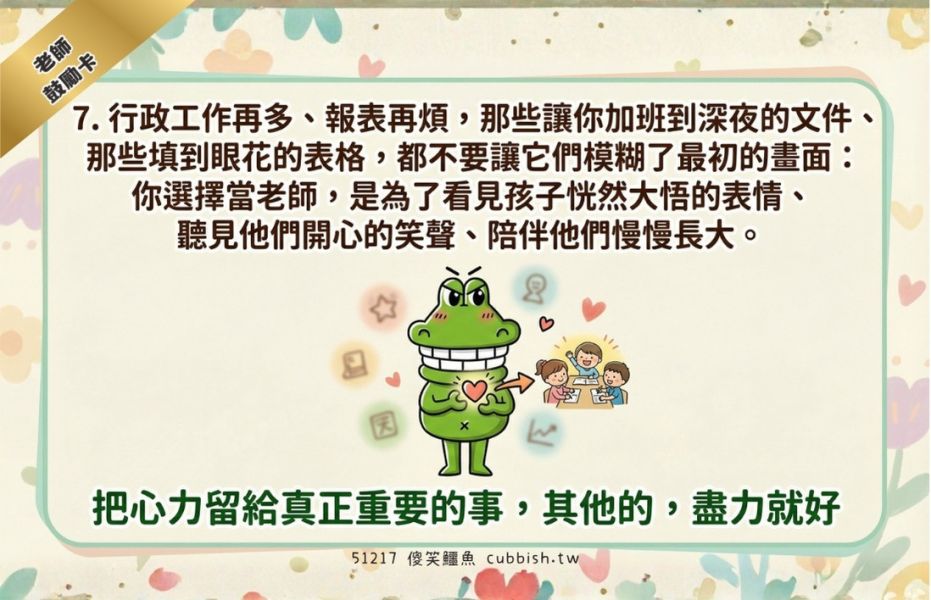 51217(14x9cm)老師鼓勵卡 老師鼓勵卡