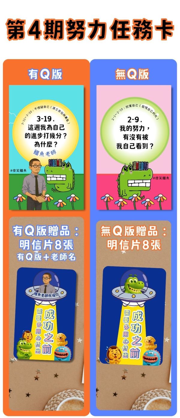 (首訂老師專屬)2025半年6期購：任務卡 