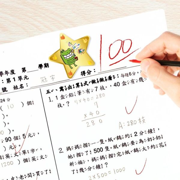 【閱讀星星貼紙】集點獎勵貼 獎勵貼紙,老師獎勵貼紙,可愛獎勵貼紙,讚美貼紙,鼓勵貼紙,國小獎勵貼紙,學生貼紙,作業貼紙,聯絡簿貼紙,學習動力貼紙,好表現貼紙,讚美貼紙,星星貼紙