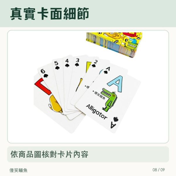 【傻笑鱷魚】班級桌遊牌卡｜動物觀察・特質鼓勵・ABC學習｜4款組／隨機1盒｜5.8×8.8cm 