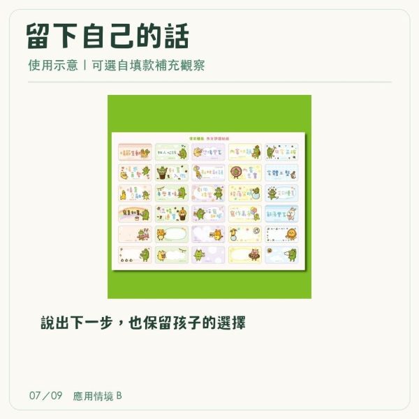 【傻笑鱷魚】作文評語貼紙90枚｜3張×30枚｜自填評語｜國小寫作回饋 