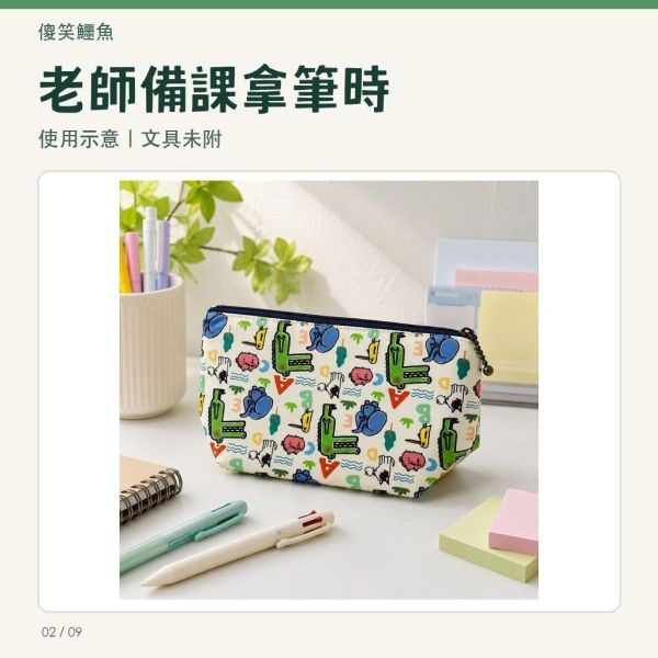 【傻笑鱷魚】大三角筆袋｜棉布21×11.5cm・雙內袋｜隨機1入／2入｜文具收納 