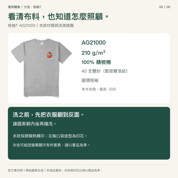 傻笑鱷魚口袋小夥伴短袖T｜大吉・珊瑚紅翻蓋口袋 