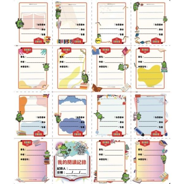 【傻笑鱷魚】DIY16頁小書｜閱讀紀錄／認識自己｜5本／10本｜空白繪本・手作書・國小寫作・幼兒園 