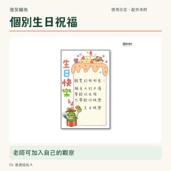 【傻笑鱷魚】大木頭印章-生日 