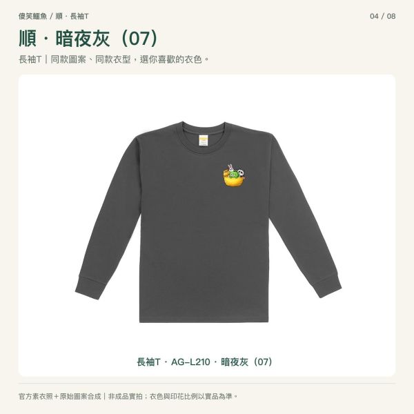 傻笑鱷魚口袋小夥伴長袖T｜順・黃色口袋 