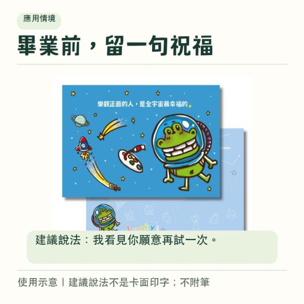 【傻笑鱷魚】正向鼓勵明信片｜A6・240g象牙卡｜隨機10／20／30／40張｜教師祝福卡・開學期末畢業 