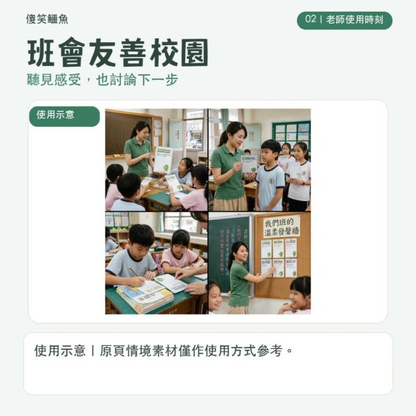 【傻笑鱷魚】反霸凌明信片8入組｜SEL正向行動卡・霸凌防治教育｜低年級注音／高年級無注音｜班級經營 
