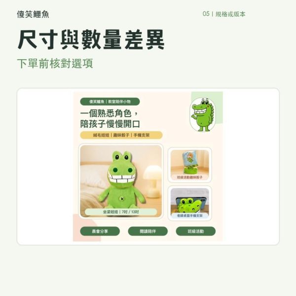 【傻笑鱷魚】鱷魚絨毛娃娃7吋／13吋｜教室療癒擺飾・班級活動禮物｜骰子・手機支架 