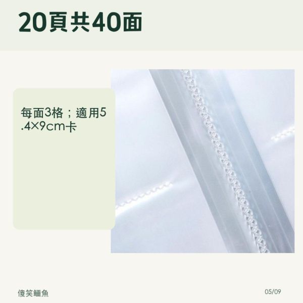 【傻笑鱷魚】小卡收集冊｜120卡容量、霧面磨砂PP｜適用5.4×9cm卡片｜隨機1本，多本划算 
