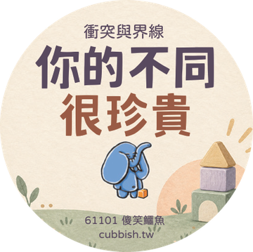 中高年級無注音版圓貼|款式 1