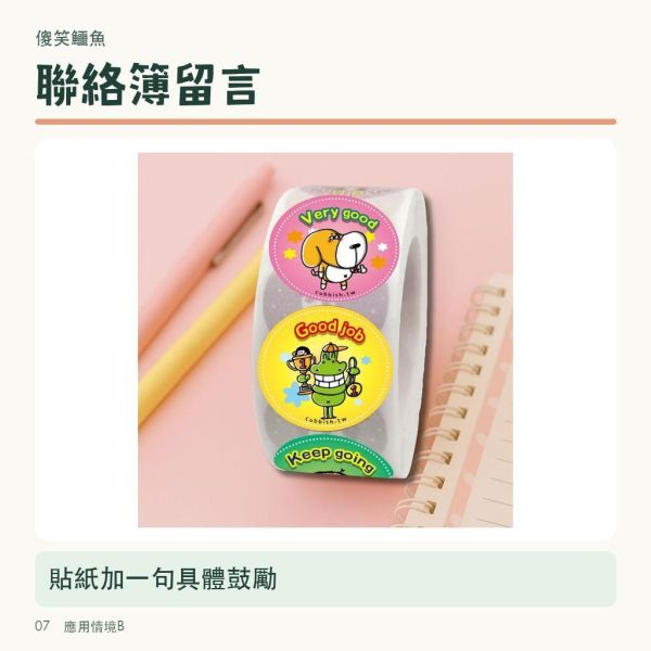 【傻笑鱷魚】老師鼓勵貼紙｜改作業・聯絡簿貼一枚＋一句具體回饋｜2.5cm圓形500枚／捲 